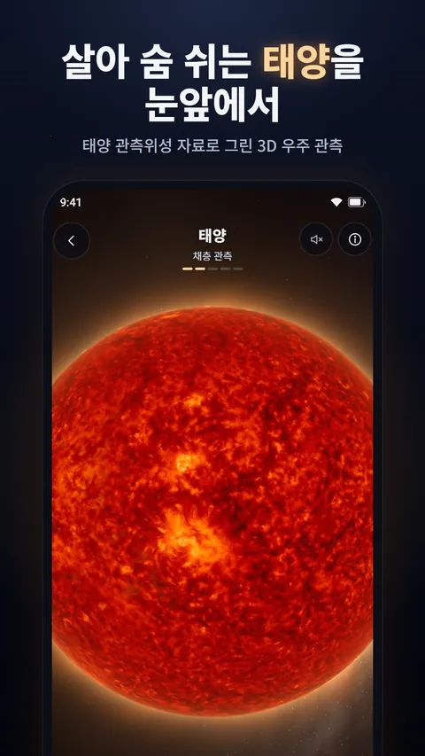 CosmoNest 화면 1