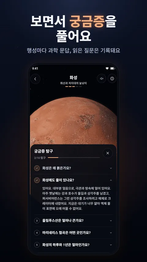 CosmoNest 화면 3