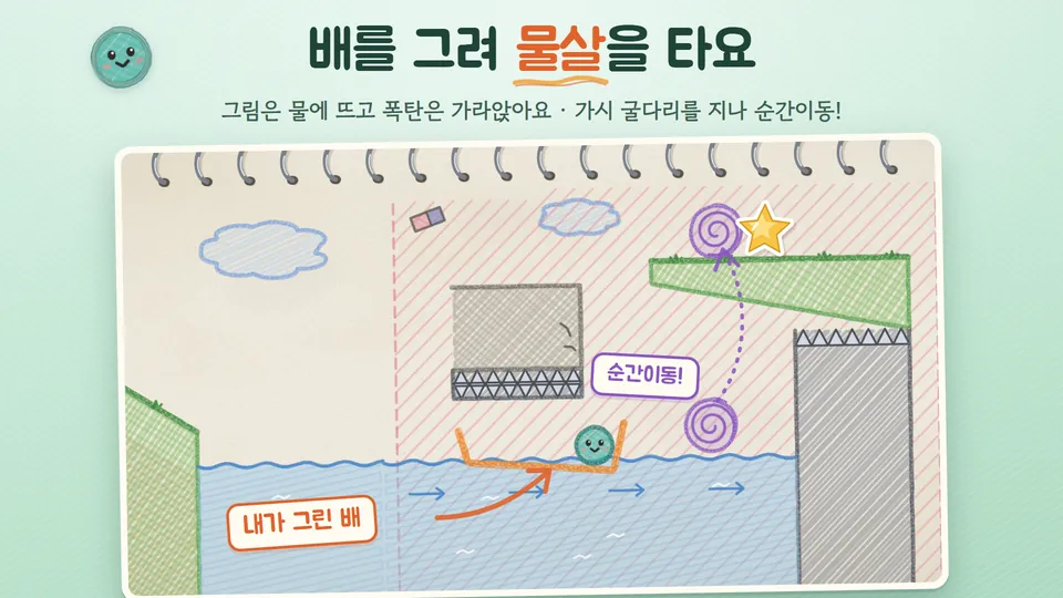 슥슥데굴 화면 3