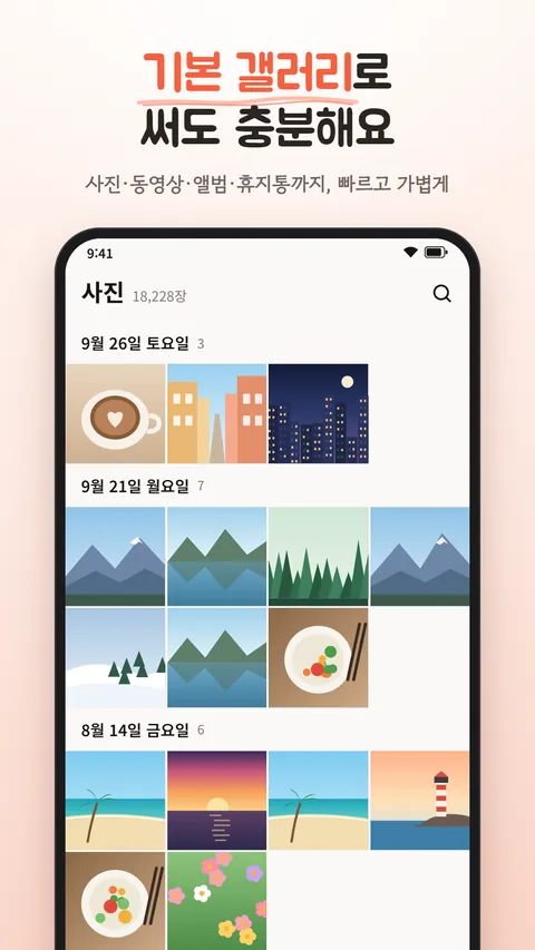 발자국 지도 화면 3