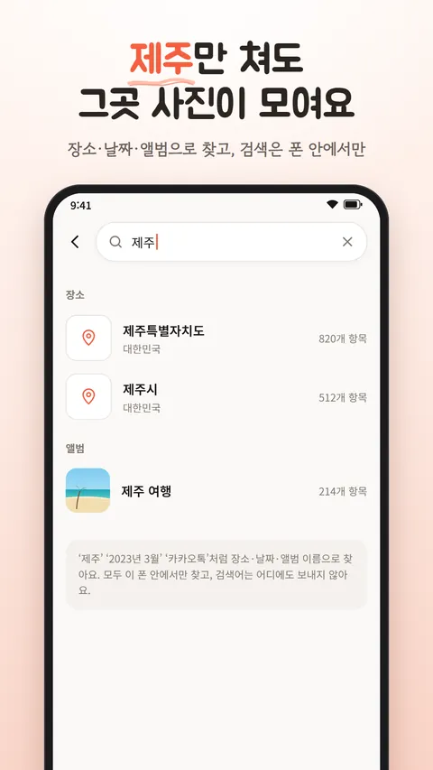 발자국 지도 화면 4
