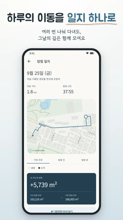 미스트맵 화면 3