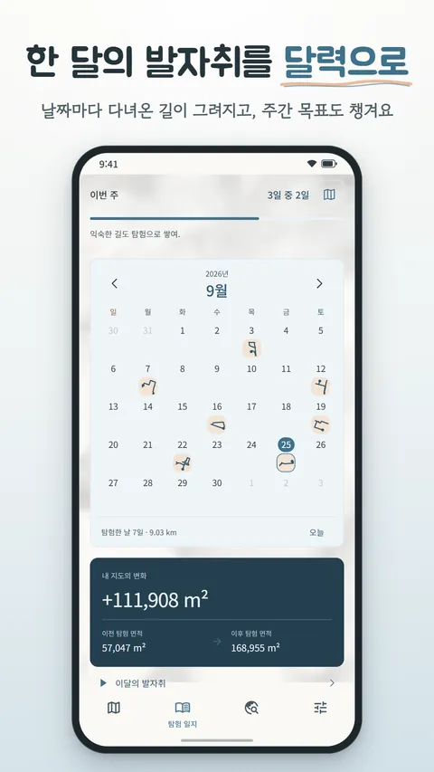 미스트맵 화면 4