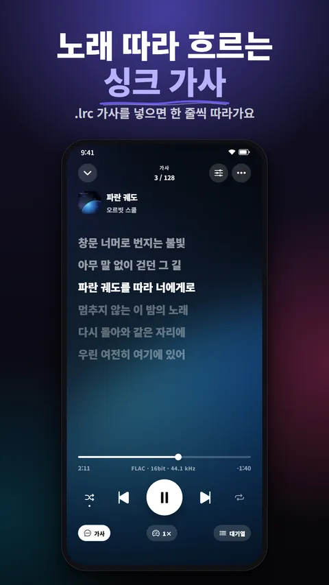 JC Music 화면 2