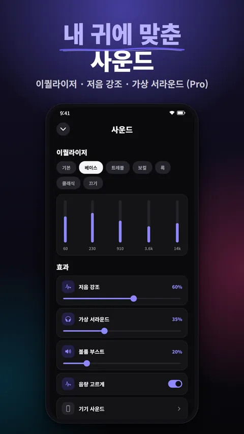 JC Music 화면 4