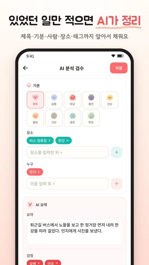 Notie 화면 3