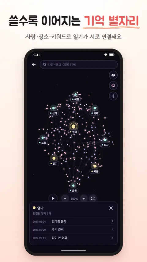 Notie 화면 4