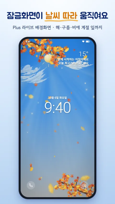 Grabrella 화면 2