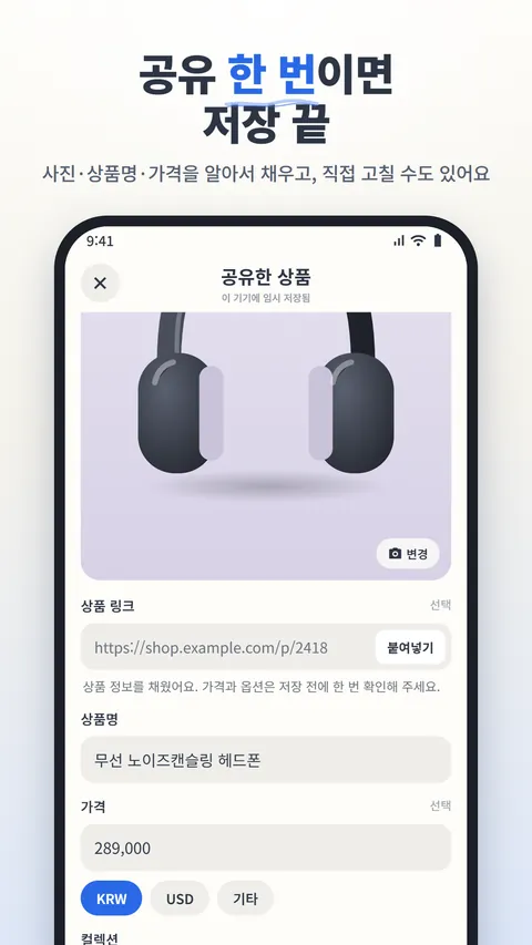 WTB 위시리스트 화면 2