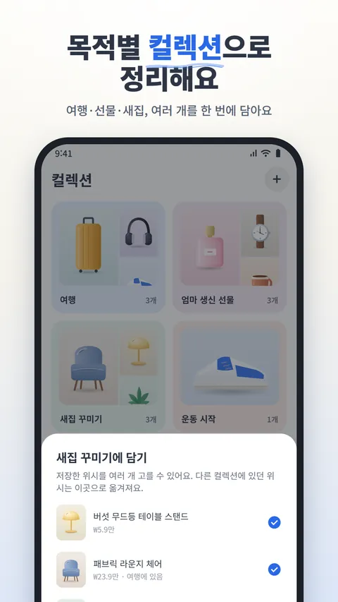 WTB 위시리스트 화면 4